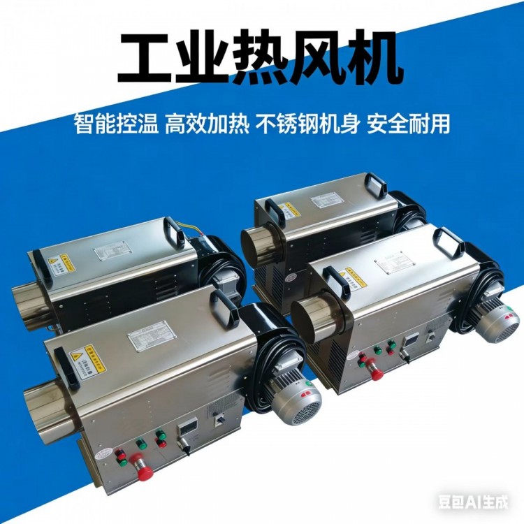 豆角烘干热风机自动控温风量可调节使用轻便经济耐用