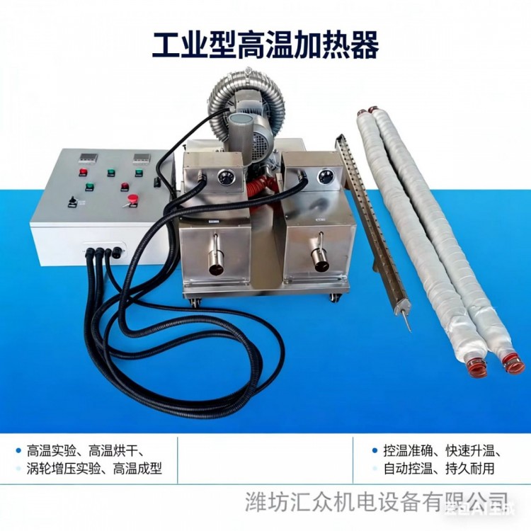 分体式高压型热风机风量温度可调节工作性能稳定经济耐用