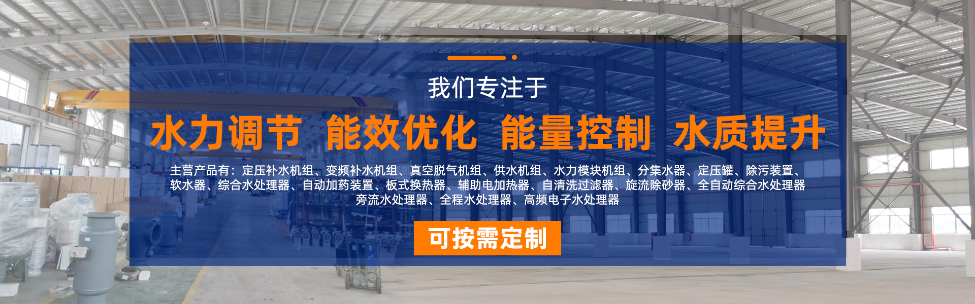 山东前卫环保设备