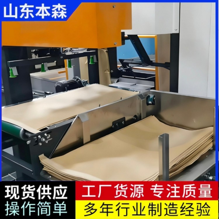 25公斤自动称重包装机