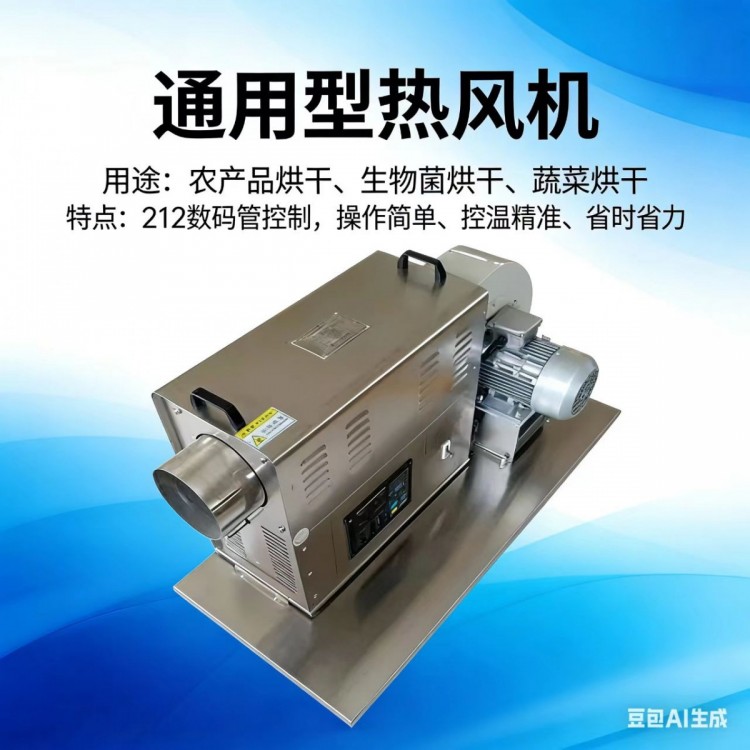 食品干燥剂烘干热风机自动控温风量可调节工作性能稳定可连续运行
