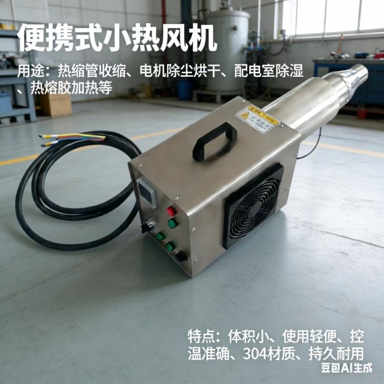 清洗胶水热风机体积小使用轻便自动控温经济耐用