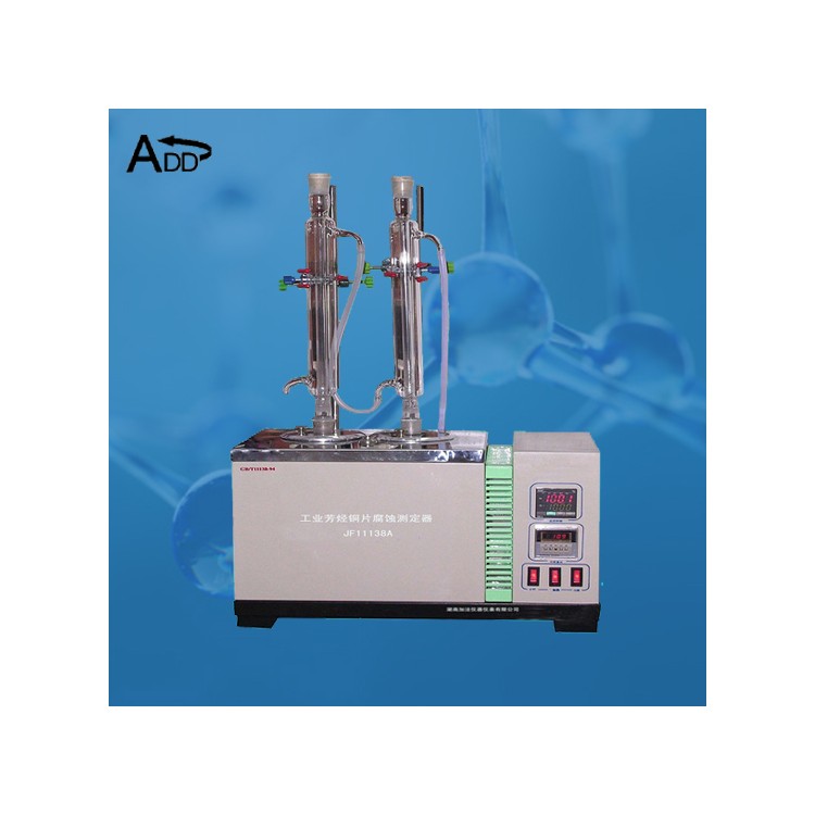 工业芳烃铜片腐蚀测定器