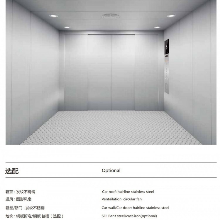 销售小型载货电梯