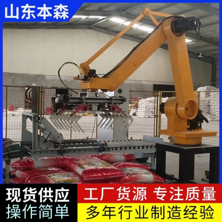 大米全自动拆垛机械手