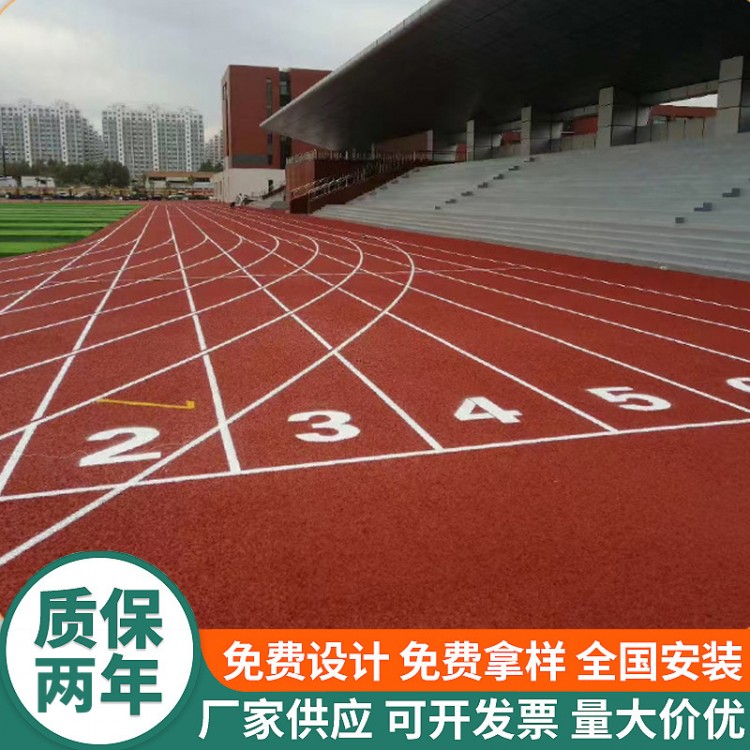 户外运动场地透气型塑胶跑道施工 环保材料