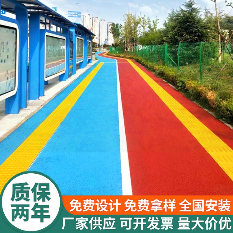 透水地坪彩色路面喷漆 沥青改色材料
