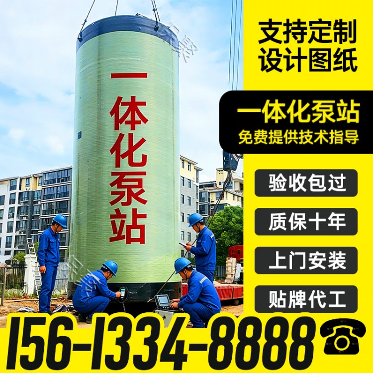 一体化提升泵站