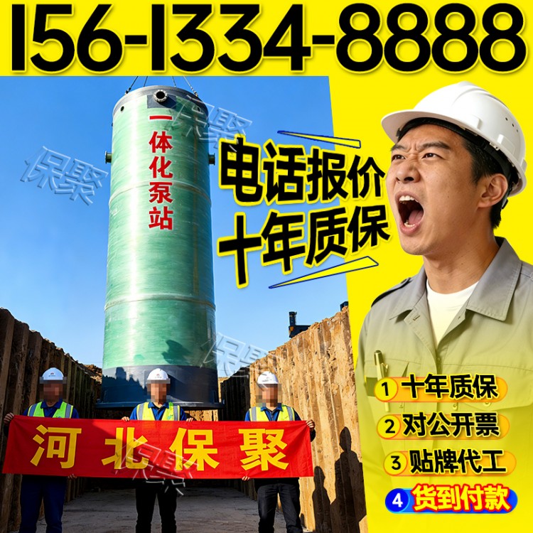 一体化预制泵站