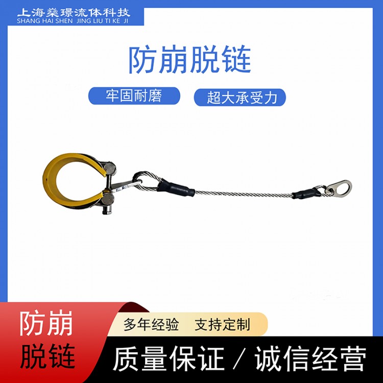 工业设备软管防崩脱钢丝液压接头防爆链