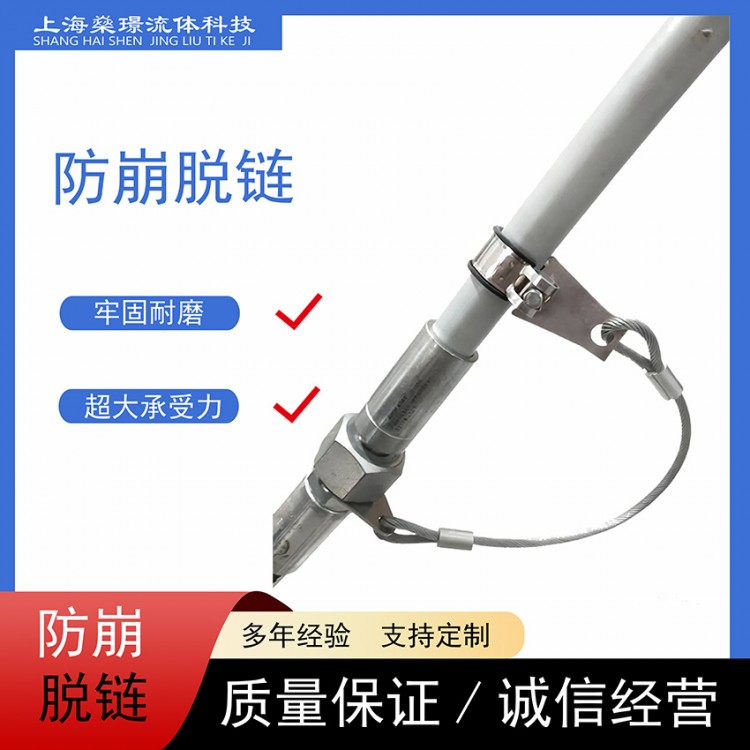 软管防崩脱钢丝绳不锈钢防脱链专用油管防甩伤