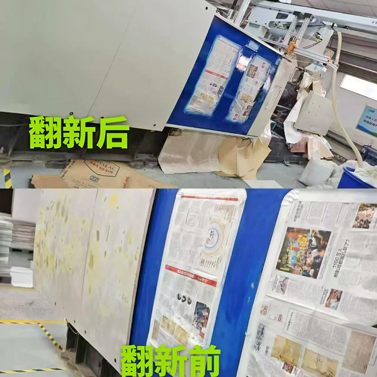 注塑机翻新