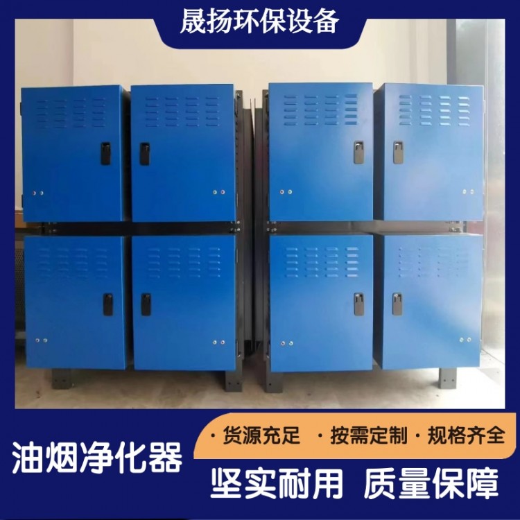 油烟净化器