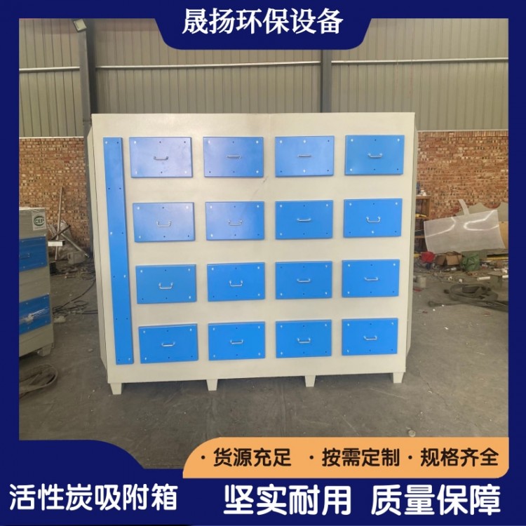活性炭净化设备