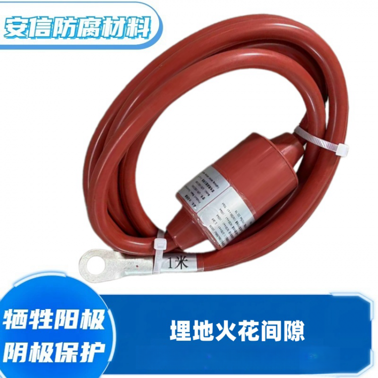 埋地火花间隙保护器地极保护器等电位连接LPD100/1000