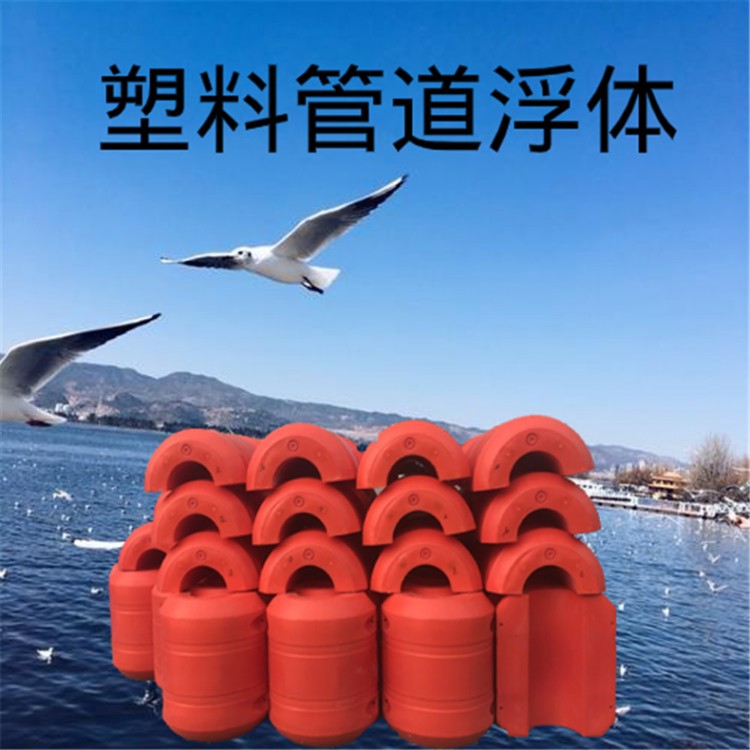 岛屿抽沙填海水面管道浮体 河道清淤海面夹管浮筒