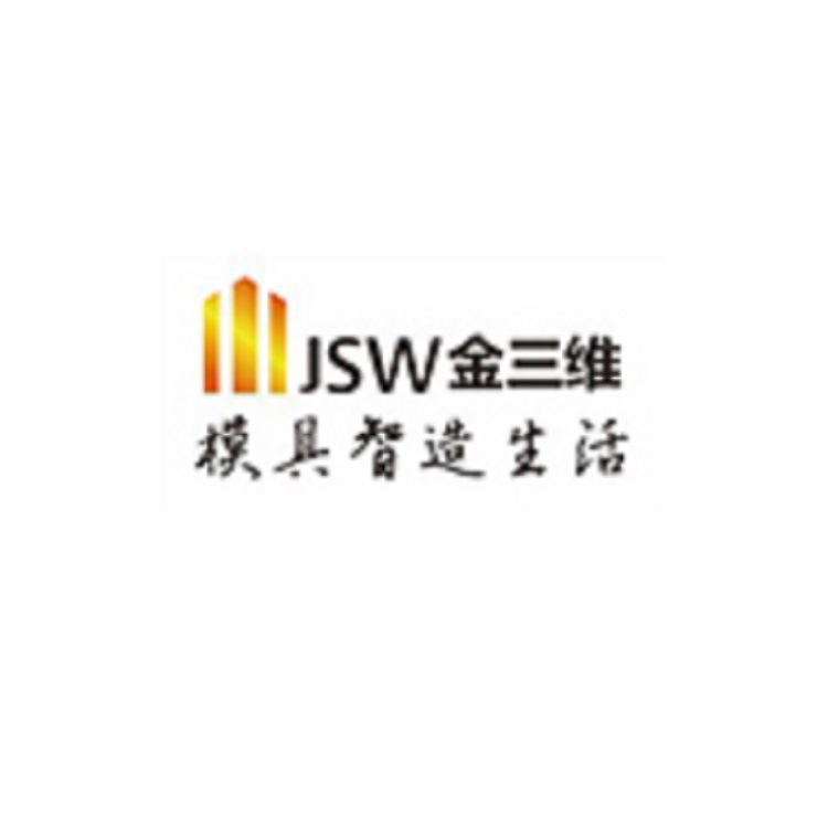 金三维模具