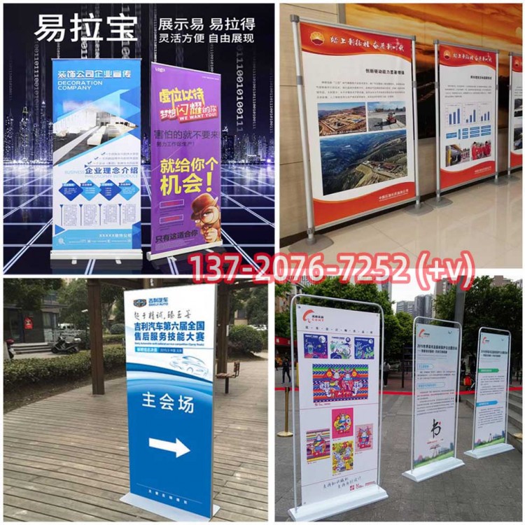 西安未央区桁架背景板,形象墙灯箱易拉宝条幅旗帜,kt板海报架