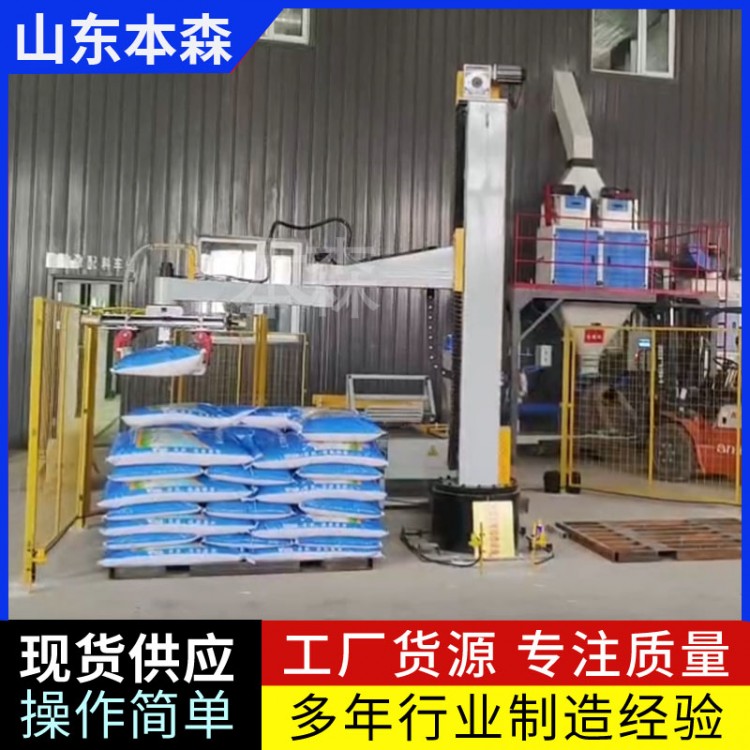 化肥输送立柱码垛机器人