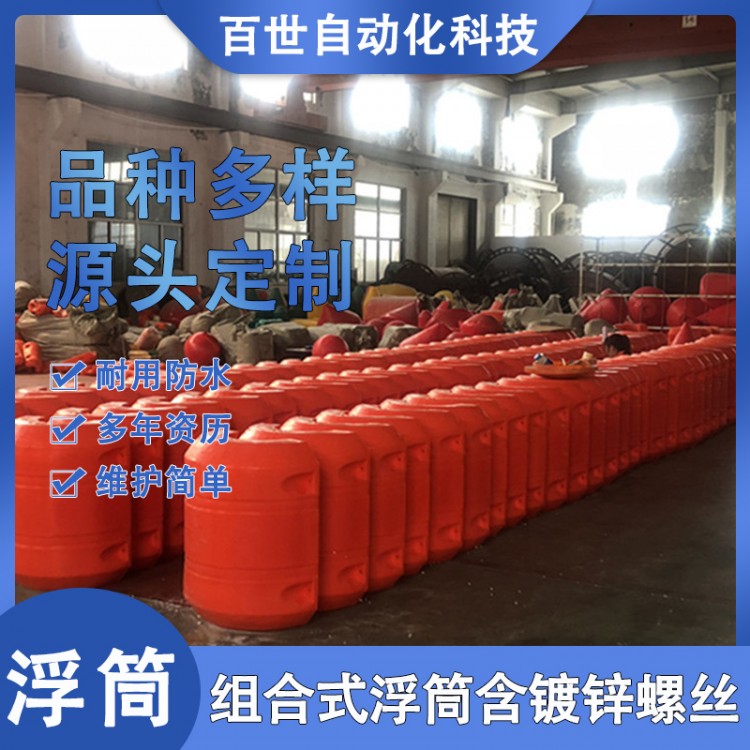 拦污管道浮筒对夹式河道塑料耐用浮漂管道浮体