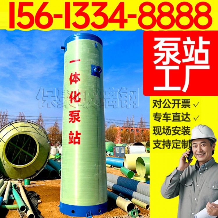 玻璃钢一体化泵站