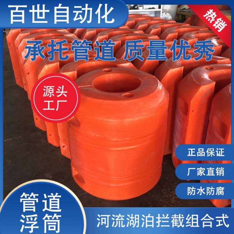 塑料浮管河流疏浚浮体全新环保材料PE材质管道浮筒