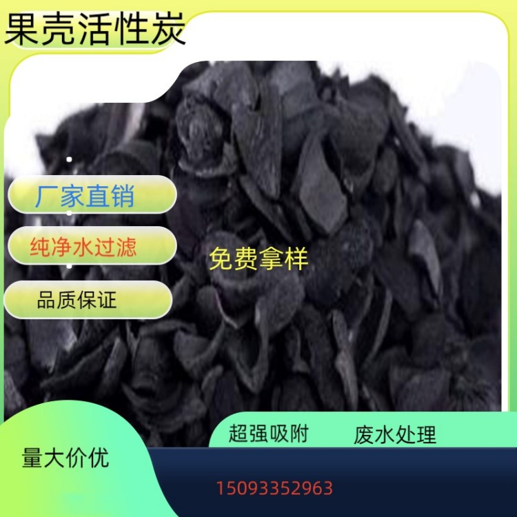 河南果壳活性炭生产厂家 河道污水处理用规格齐全瑞林供应