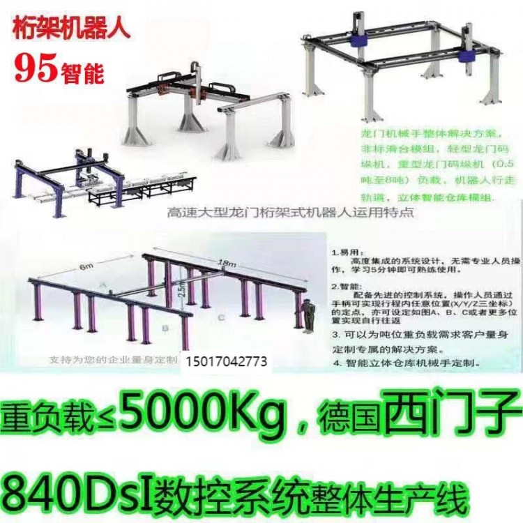 单X轴、单Z轴桁架