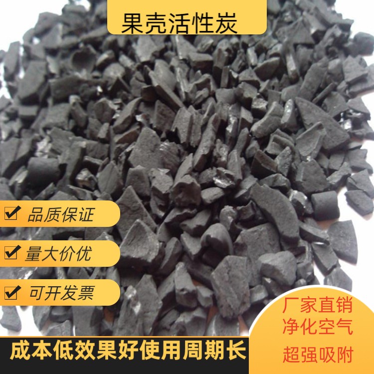 呼和浩特市果壳活性炭厂家 空气净化污水处理规格齐全