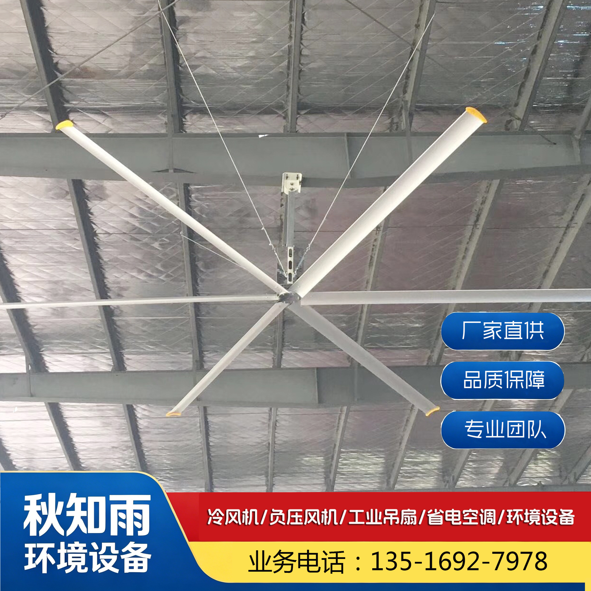工业风扇生产厂家