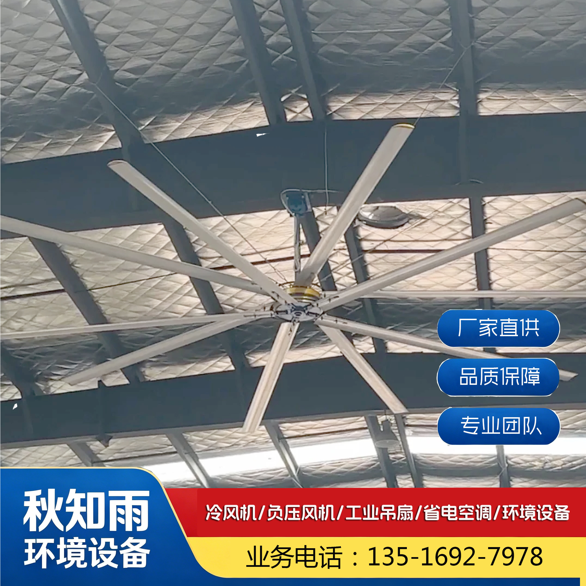 工业风扇