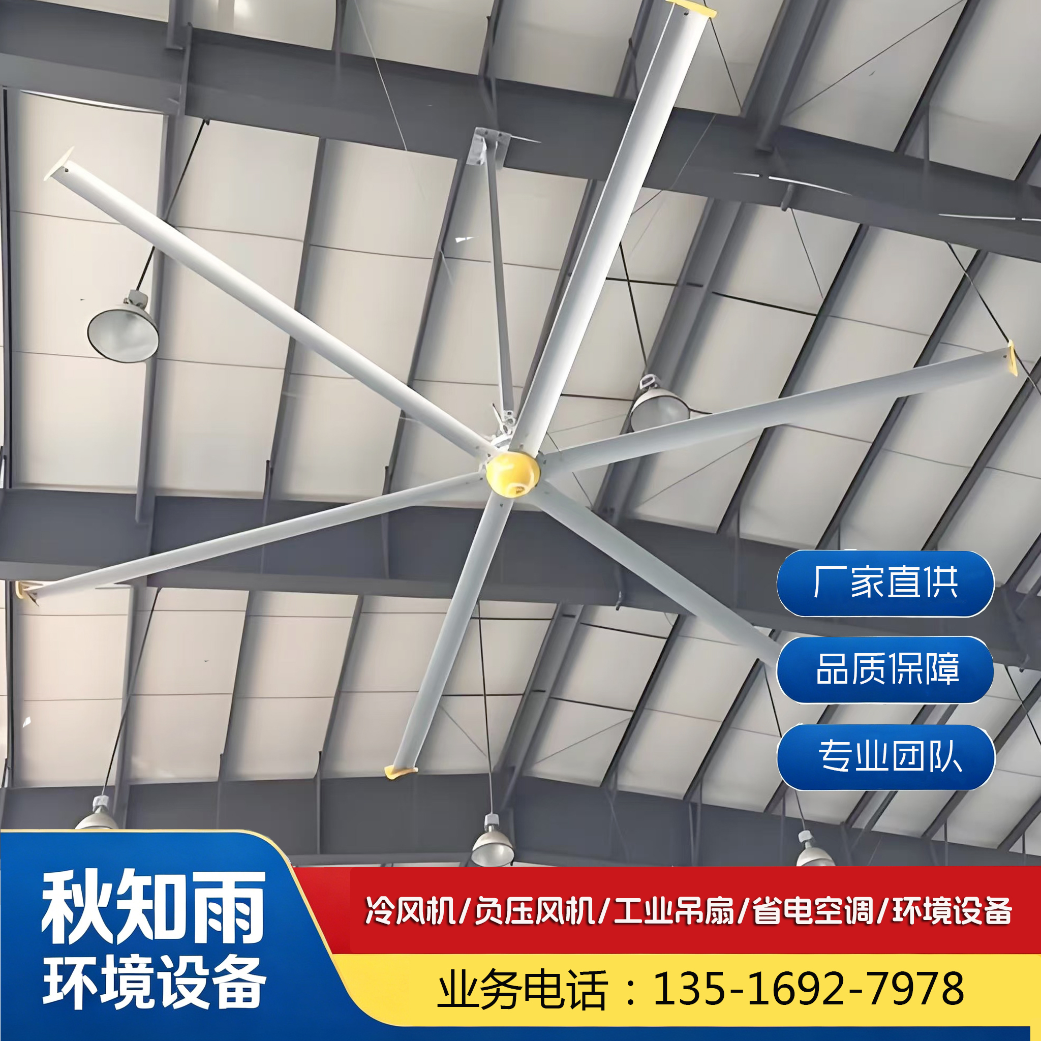 大型工业风扇
