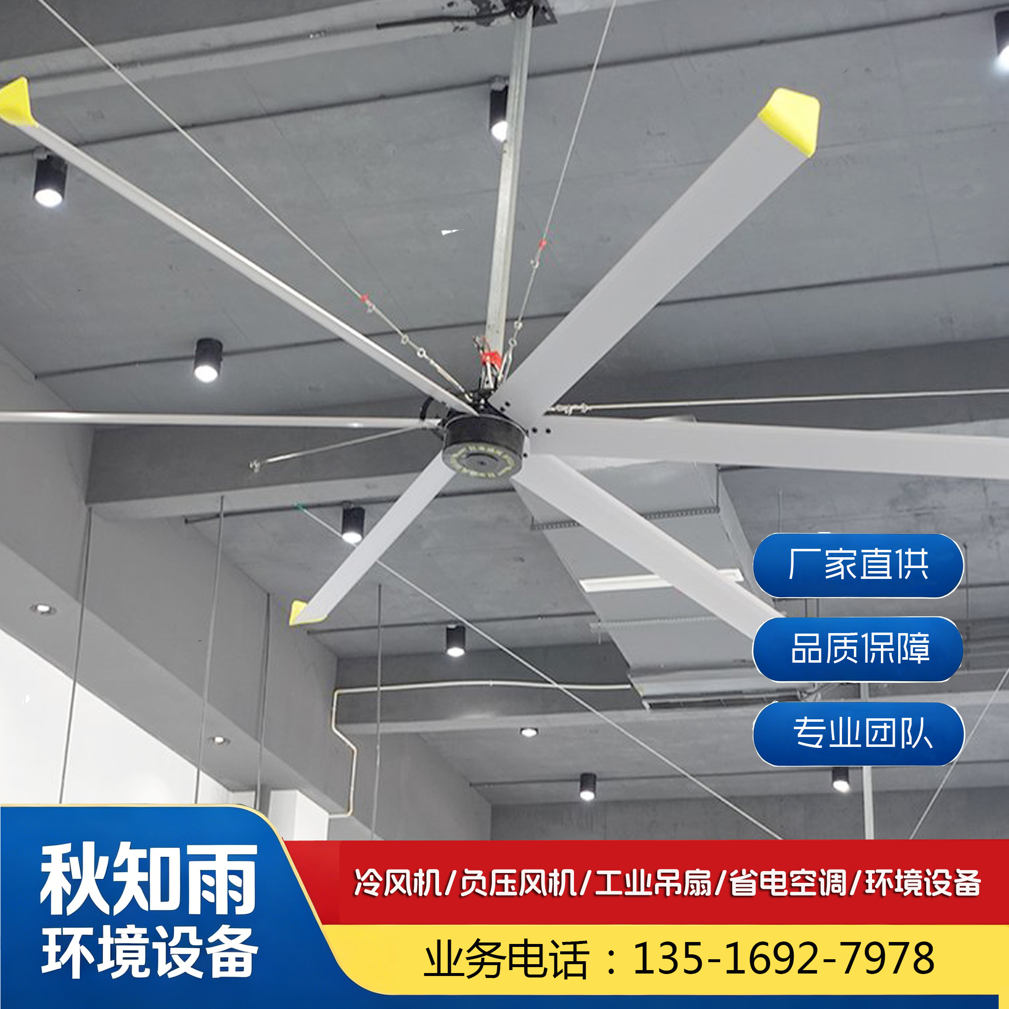 厂房工业风扇