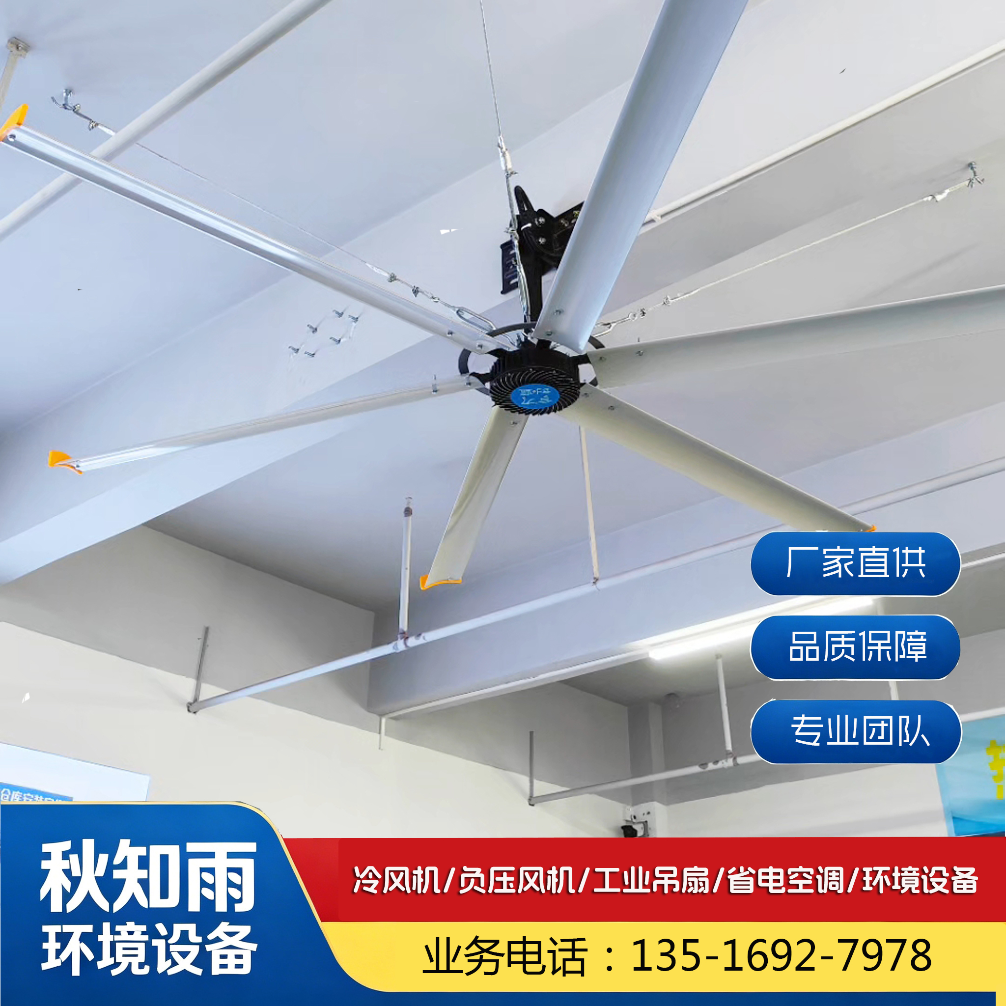 工业风扇安装