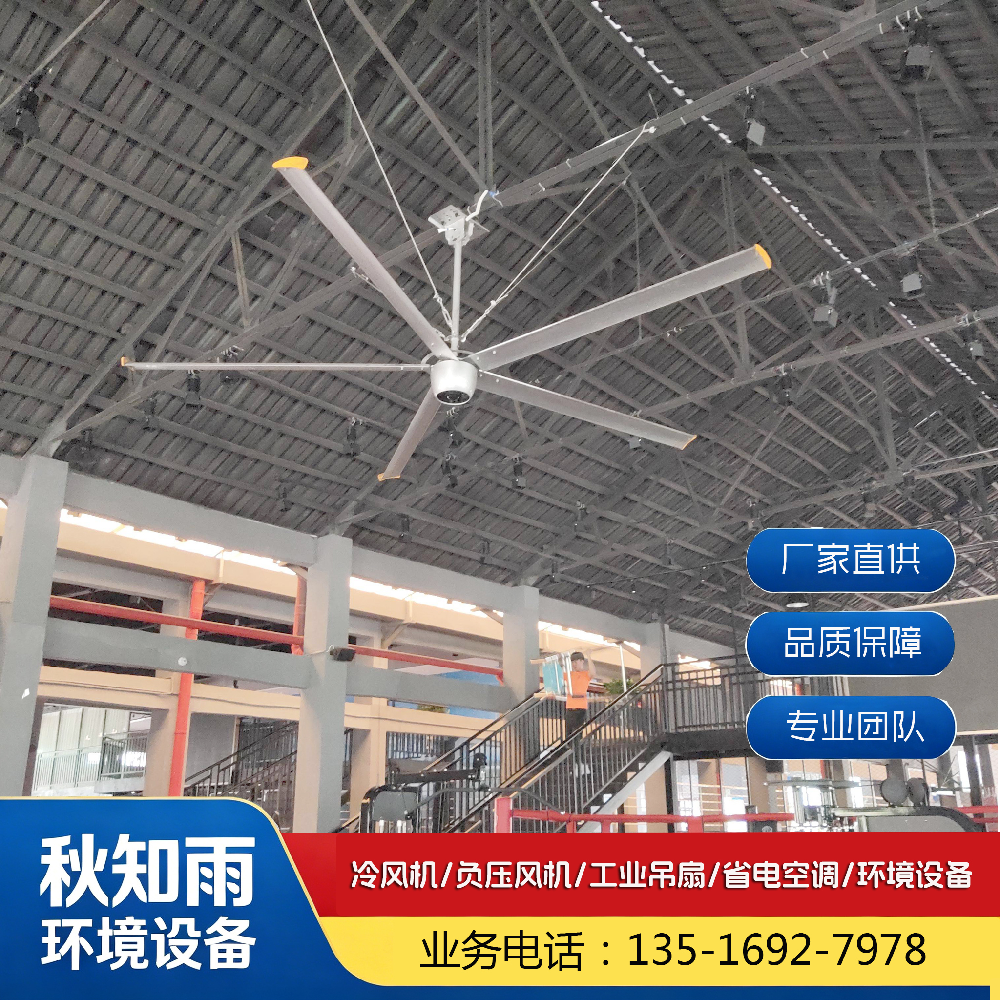 工业电扇安装