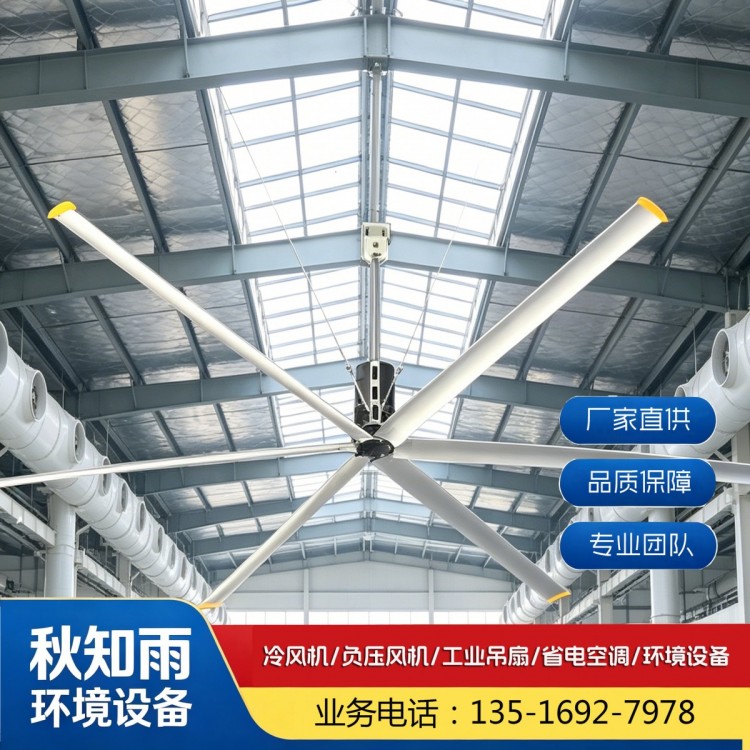 工业大吊扇安装