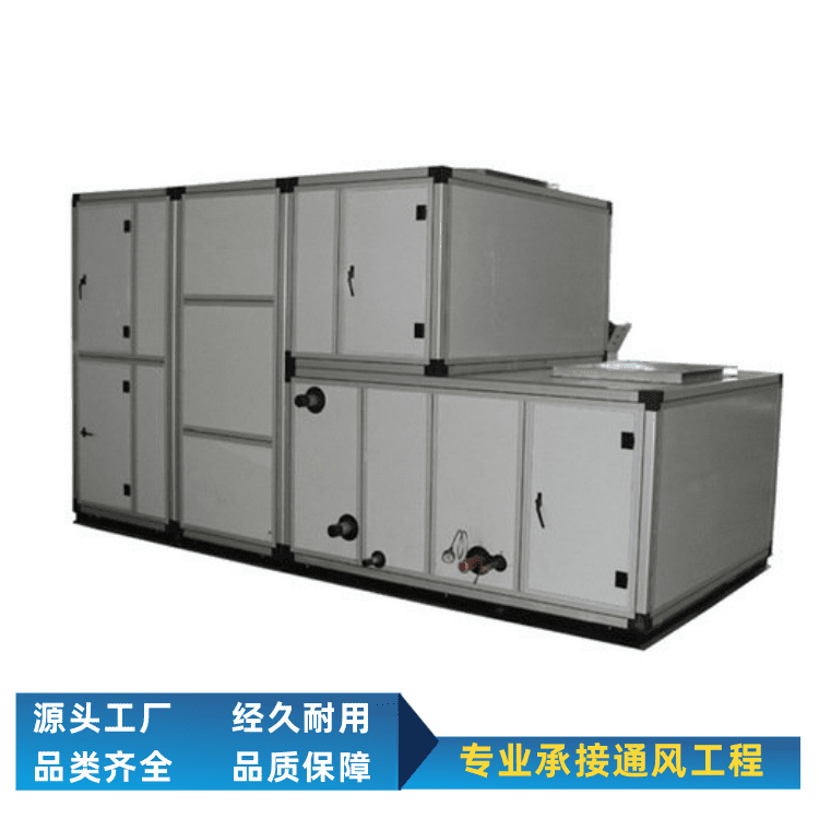 组合式空调处理机组/风量m³/h8025/6排管/可定制