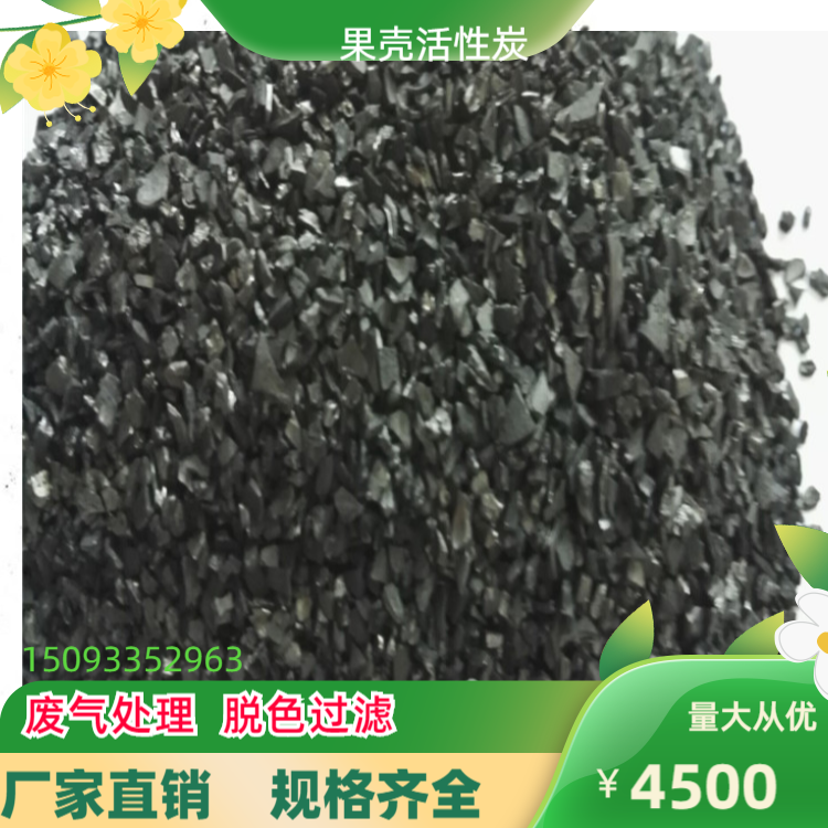 哈尔滨果壳活性炭生产厂家 电厂污水处理滤速快耐磨寻瑞林牌