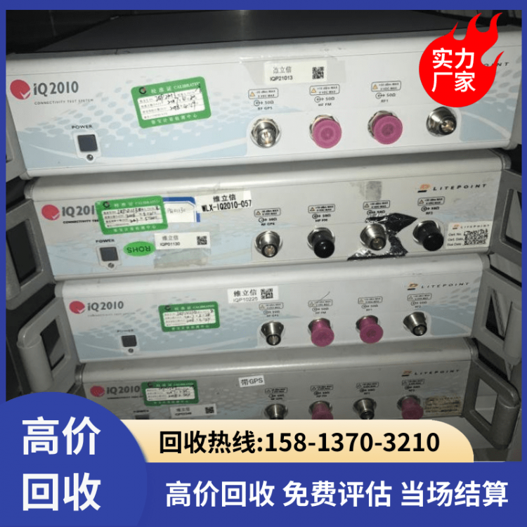 仪器仪表收购