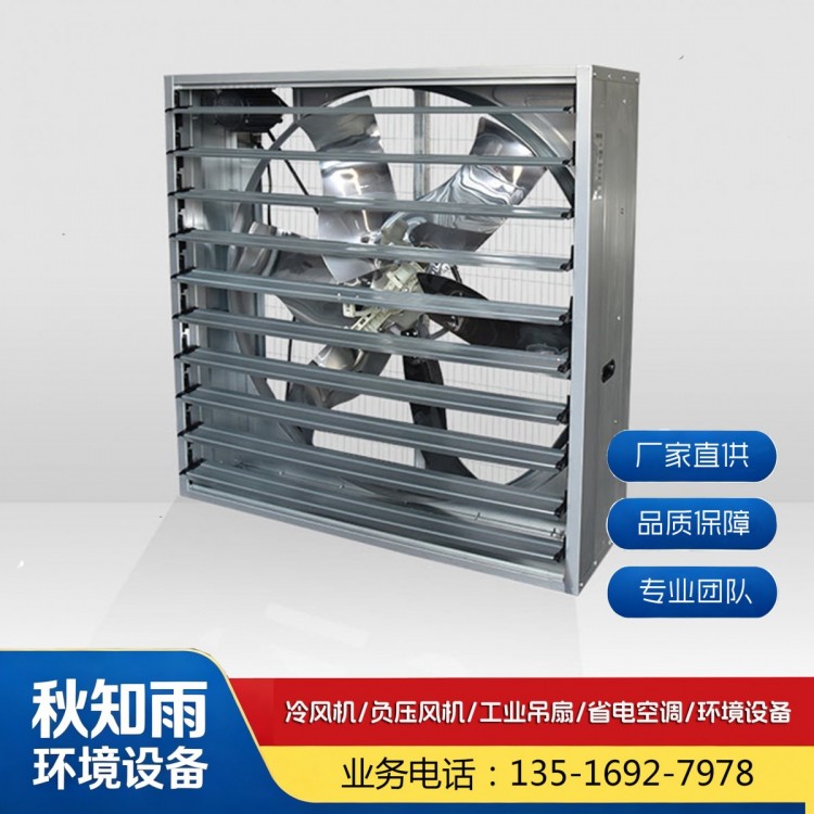 金华负压风机厂家