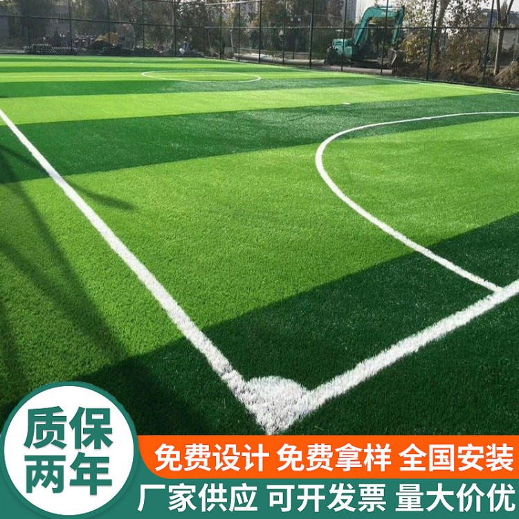 奥康体育 运动场人造草坪厂家 耐磨环保