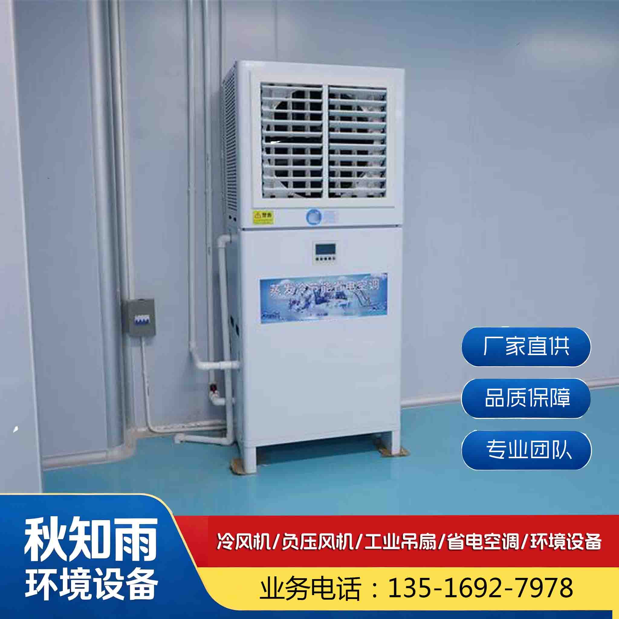 省电空调