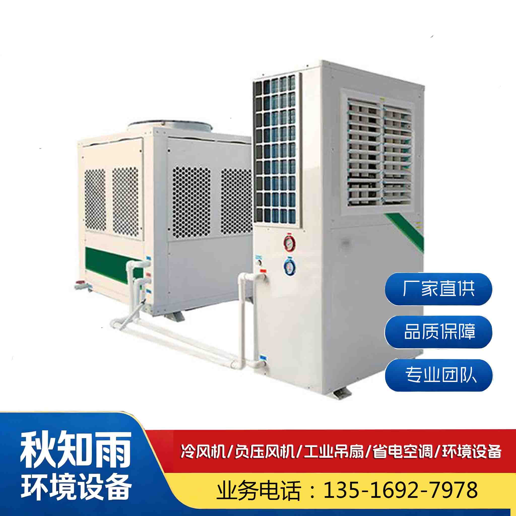 工业省电空调