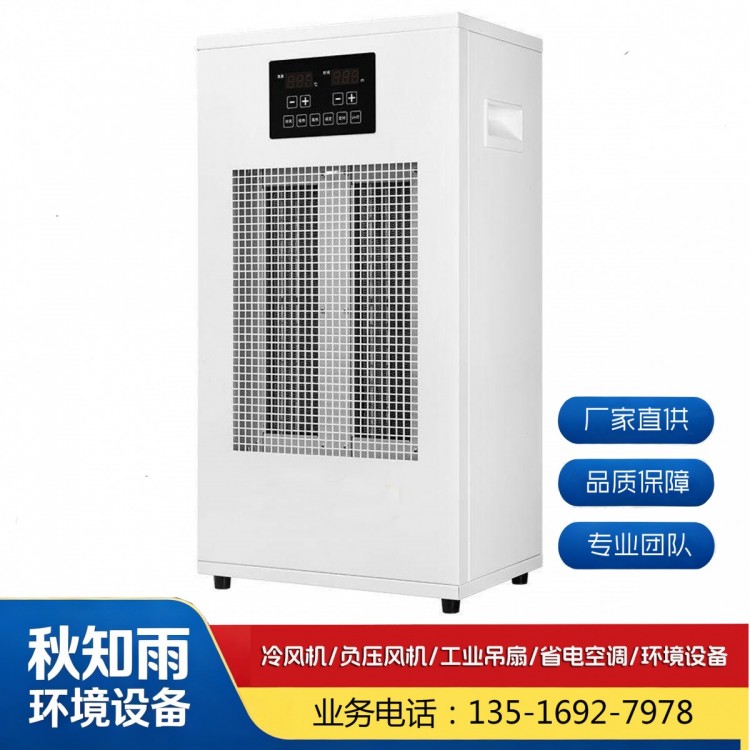 蒸发冷省电空调