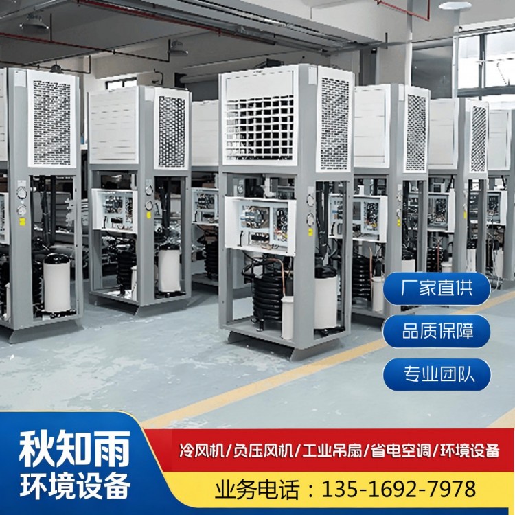 蒸发冷省电空调