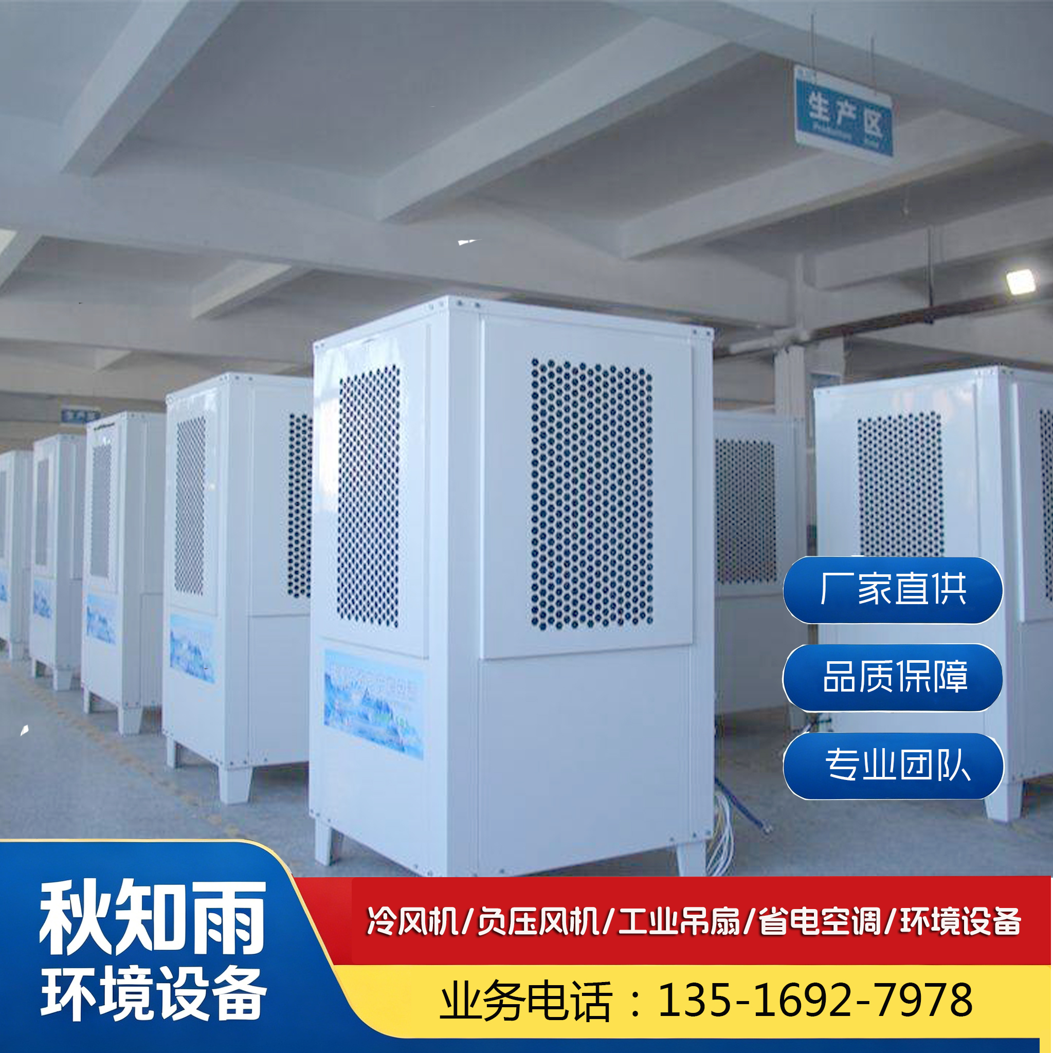 省电空调安装