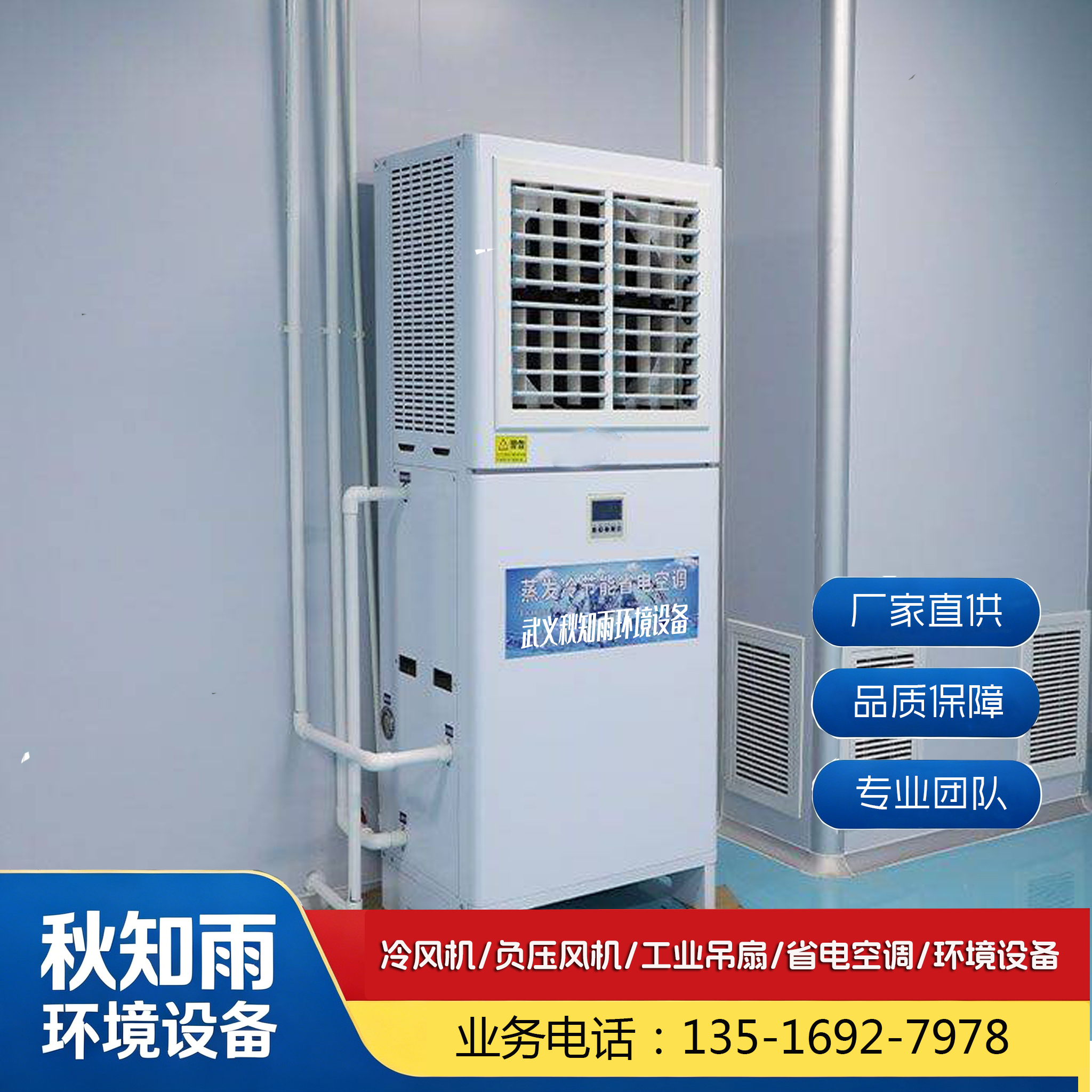 省电空调安装