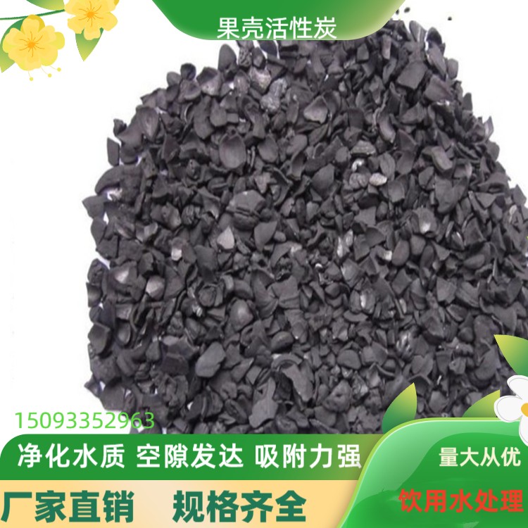 济源果壳活性炭生产厂家 高典值耐磨寻规格齐全瑞林牌