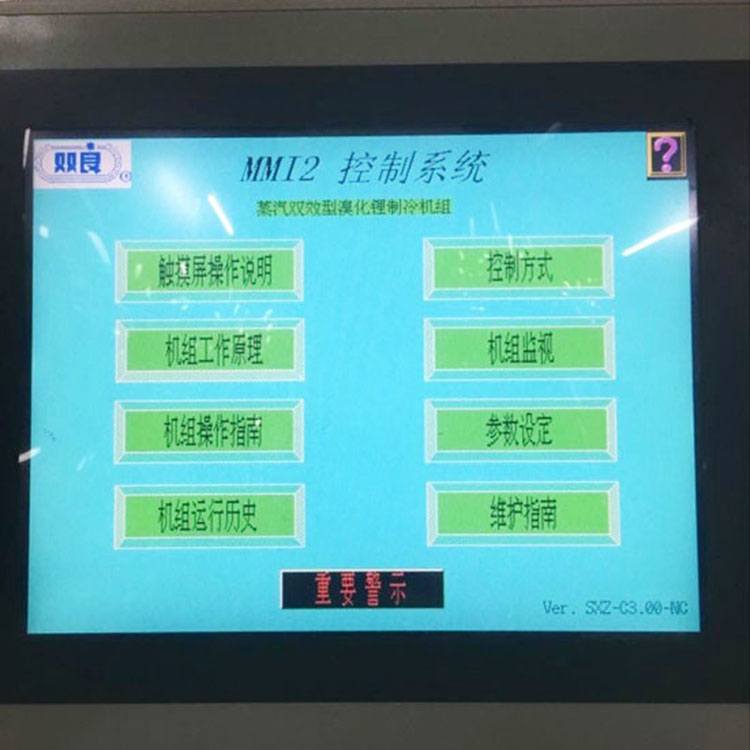 回收溴化锂制冷机配件