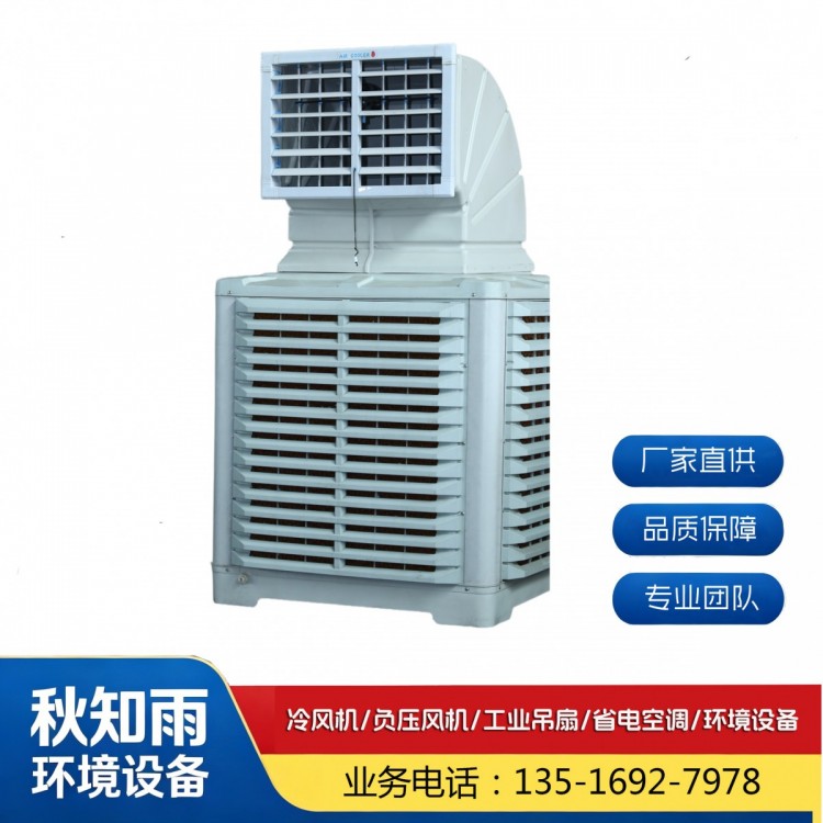 冷风机安装公司